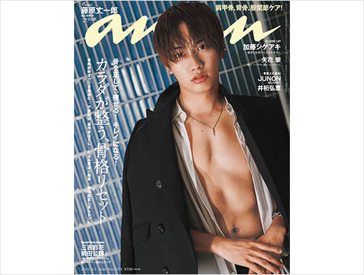 「ゴッドハンドのケアで悩みも一発解消。骨から整うサロン&整体スポット。」にて掲載されました