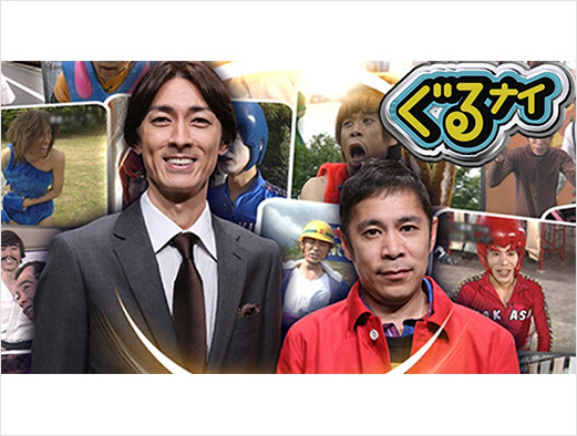 日本テレビ「ぐるぐるナインティナイン」】内の「ゴチになります!」に出演しました