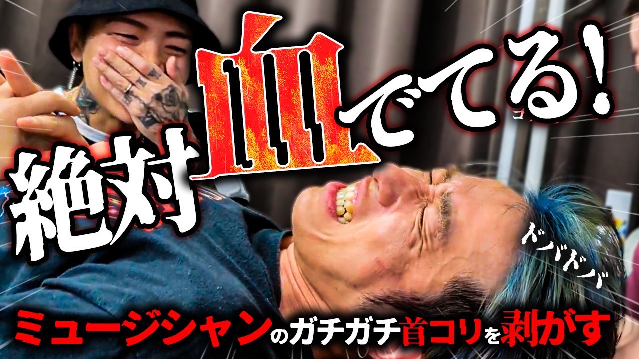 2024年5月12日YouTubeチャンネル『BACK-ON』と弊社YouTubeチャンネル『みんみん先生』がYouTubeコラボ出演いたしました