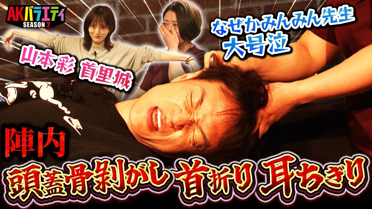 YouTubeチャンネル【AKバラエティ SEASON2】にて当社が出演しました